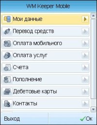 Программы для Nokia 6300